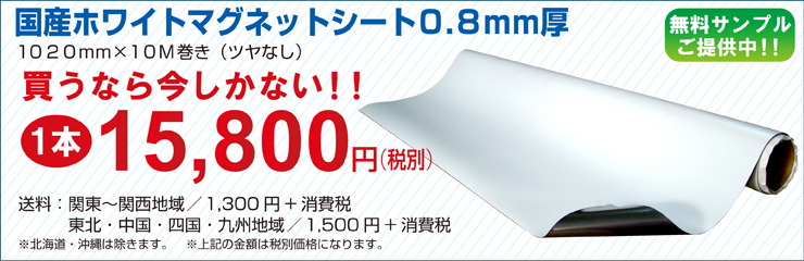 OUTLET 包装 即日発送 代引無料 マグネカラーシート黒(ツヤ無)ロール0.8mm×1,020mm×10M 